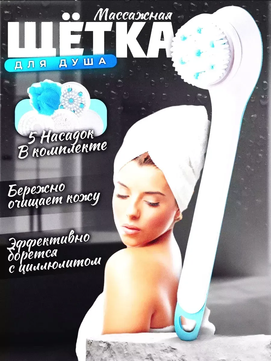 Spa ProBrush